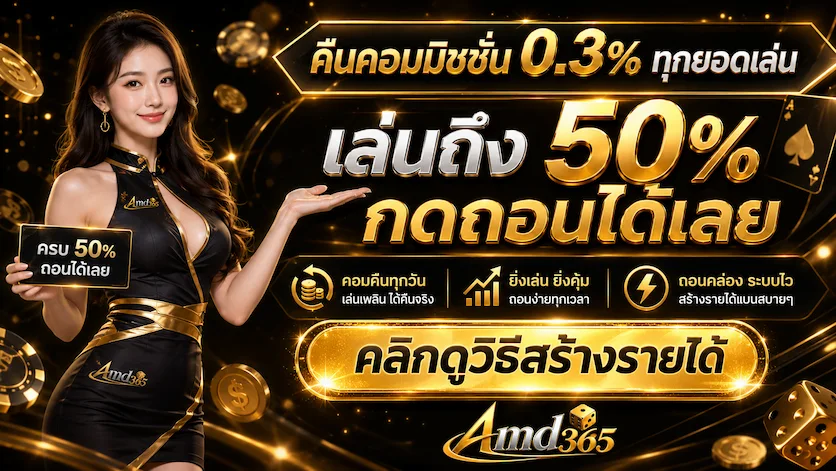 PROMOTION3-AMD365