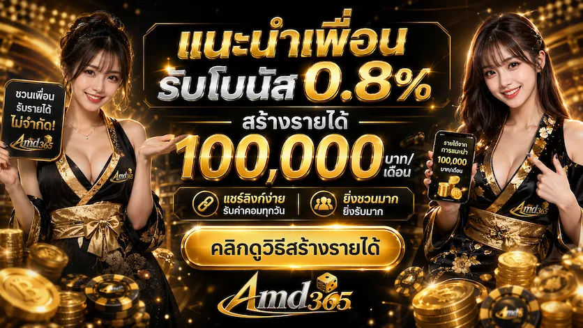 PROMOTION4-AMD365
